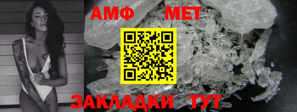 Амфетамин 97%  гидра как войти  АМФ  Малгобек  Вход с VPN  Amphetamine 
