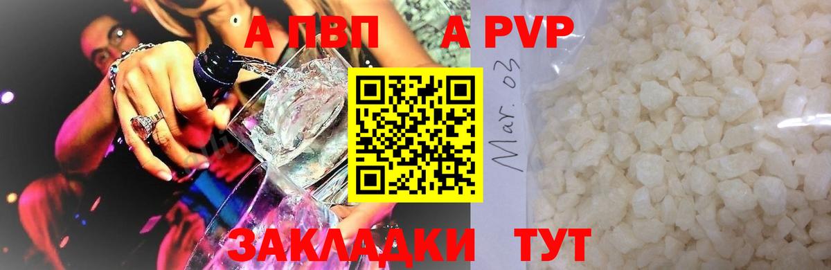 Малгобек  Alfa_PVP крисы CK  Alfa_PVP  A PVP мука  Вход с VPN  Alpha-PVP кристаллы 