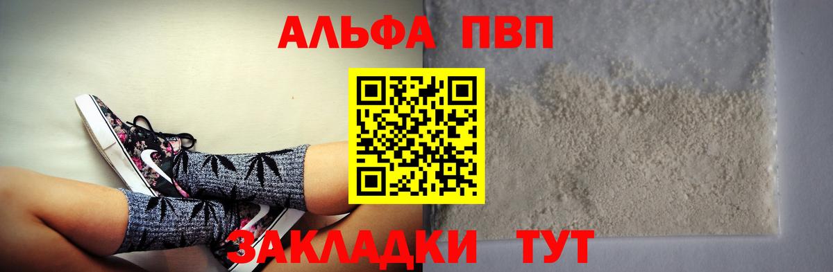 Alpha-PVP VHQ Малгобек