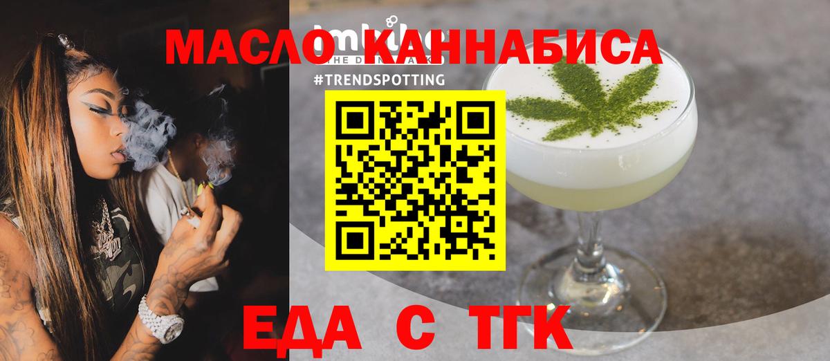 Печенье с ТГК марихуана  Вход с VPN  Малгобек 