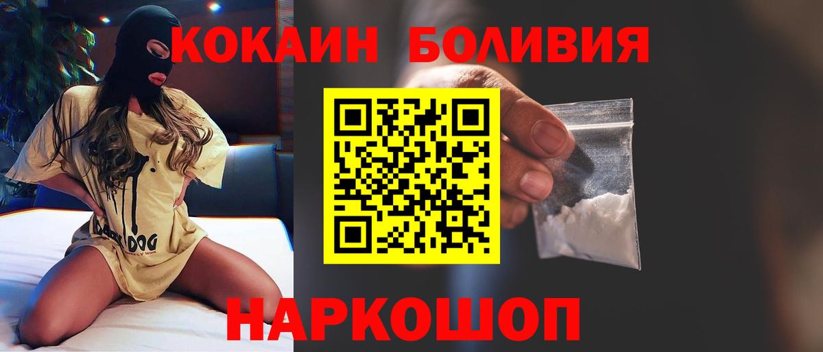Малгобек  Cocaine Боливия  Вход с VPN  COCAIN Колумбийский 