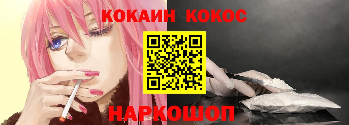 Кокаин 97% Малгобек