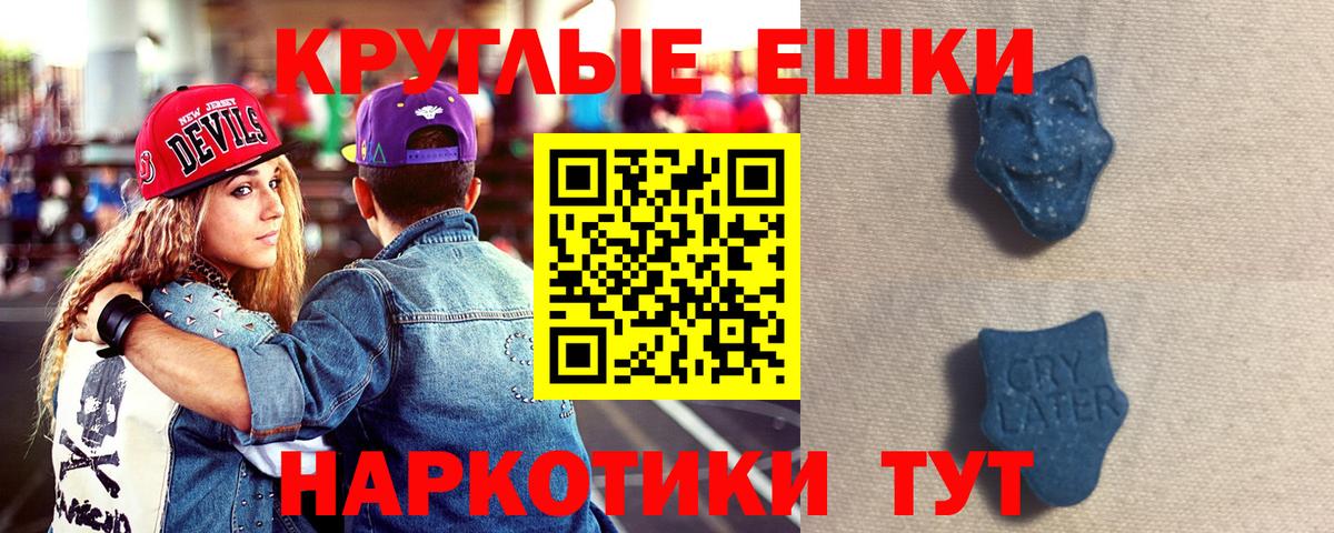 Ecstasy DUBAI  ЭКСТАЗИ круглые  Вход с VPN  ЭКСТАЗИ  Малгобек 