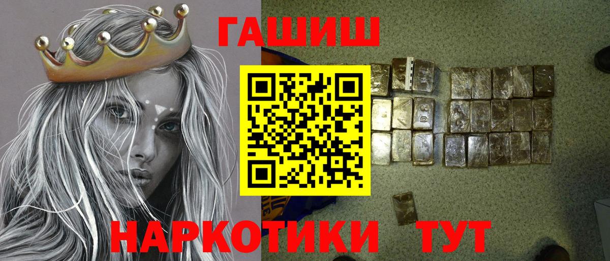 ГАШ Premium  ГАШ  ГАШ 40% ТГК  Малгобек  Вход с VPN 