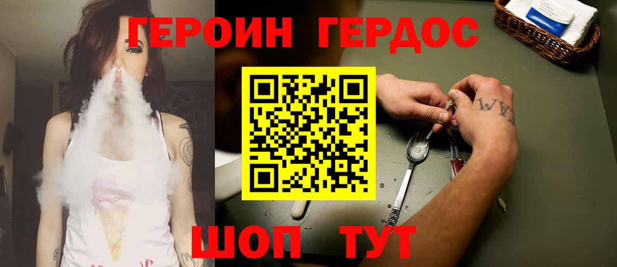 Малгобек  Героин герыч  Вход с VPN 