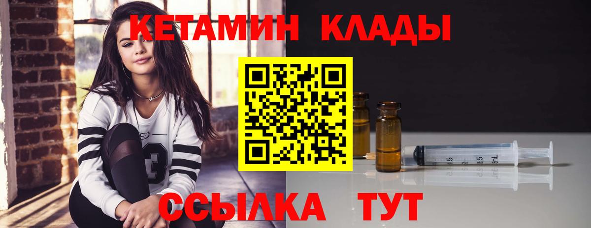 Кетамин VHQ Малгобек