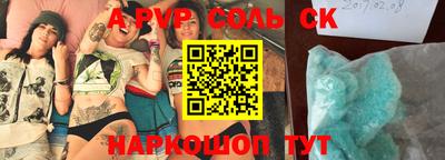 соль курить ск Бугуруслан