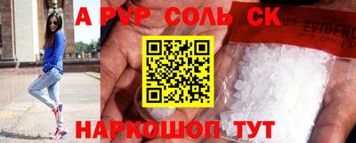 соль курить ск Бугуруслан