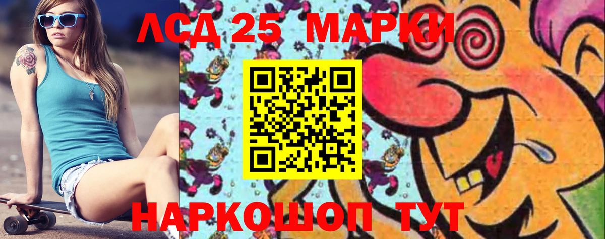 Лсд 25 экстази кислота Малгобек