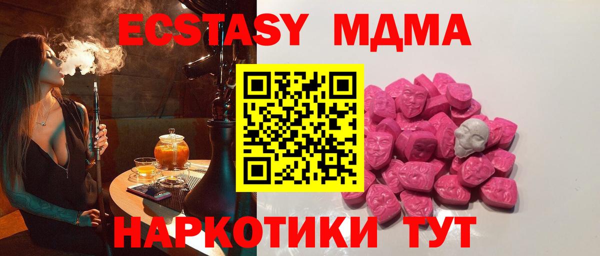 MDMA Molly  MDMA  Малгобек  Вход с VPN  MDMA кристаллы 