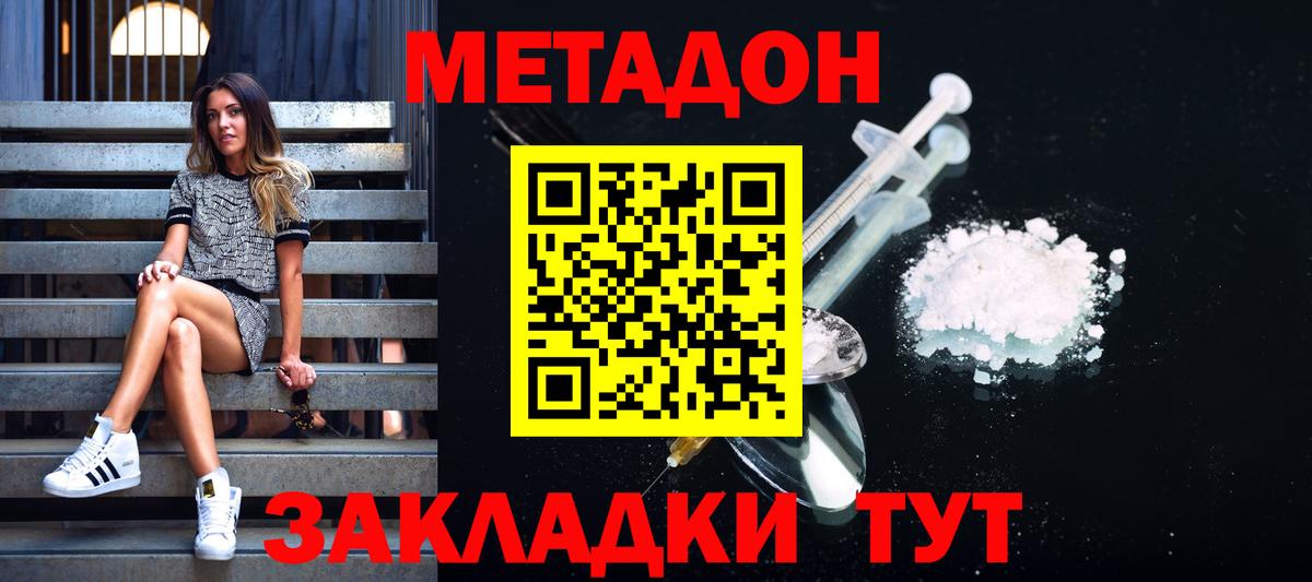 Малгобек  Метадон methadone  Вход с VPN 