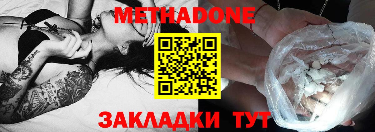 МЕТАДОН VHQ Малгобек