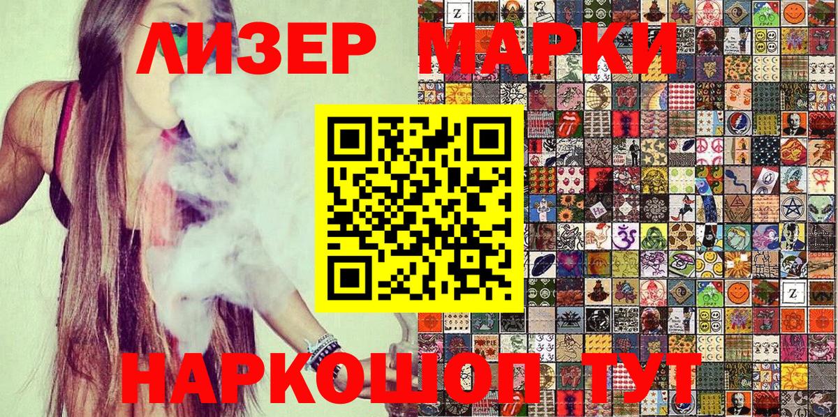 купить   Марки NBOMe 1500мкг  Вход с VPN  Малгобек 