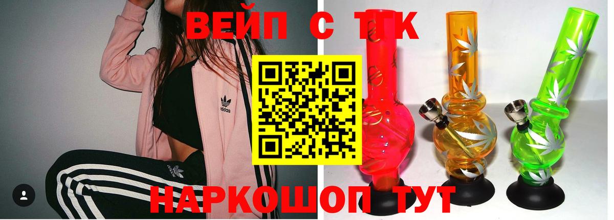 Малгобек  ТГК гашишное масло  Вход с VPN 